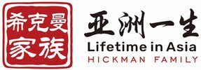 HICKMAN FAMILY - Lifetime in Asia